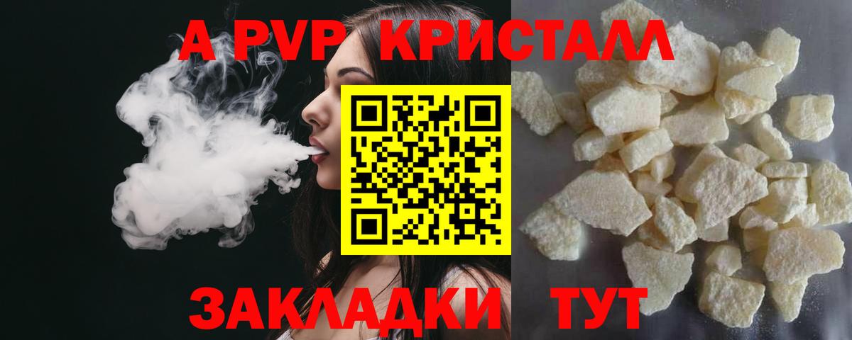 А ПВП  APVP мука  Егорьевск  Alpha PVP VHQ  Вход с VPN  APVP СК 