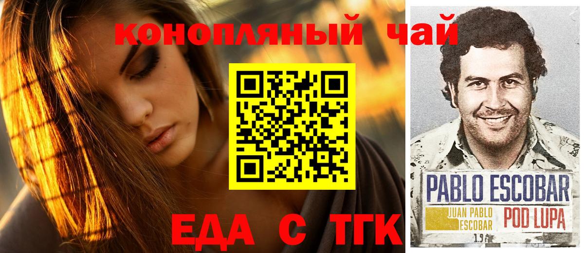 Cannafood конопля  Вход с VPN  Егорьевск 