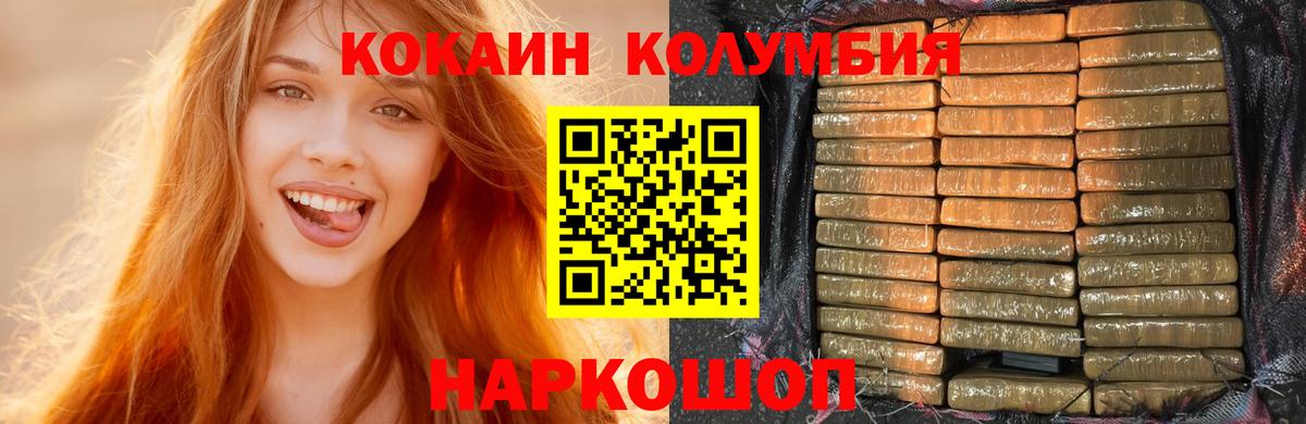 Егорьевск  Кокаин Fish Scale  COCAIN 97%  Вход с VPN 