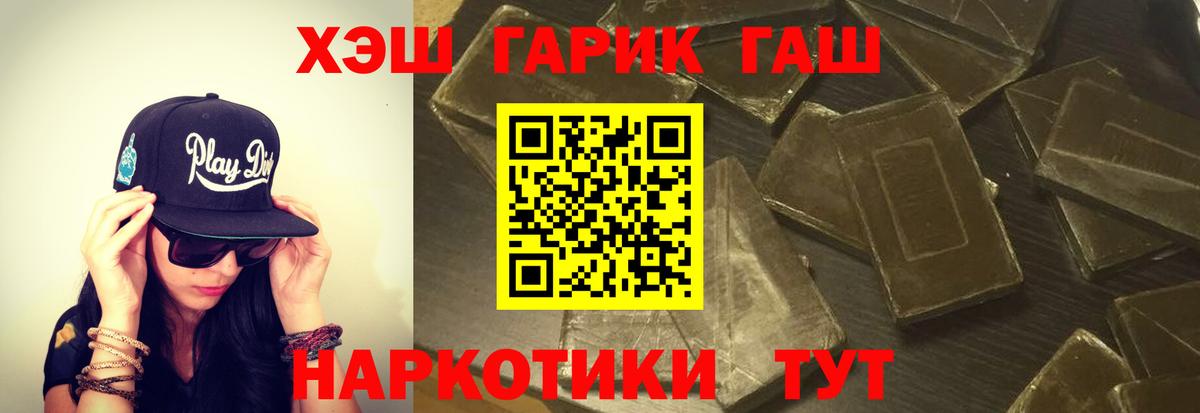 Егорьевск  ГАШ хэш  Вход с VPN  Гашиш ice o lator 