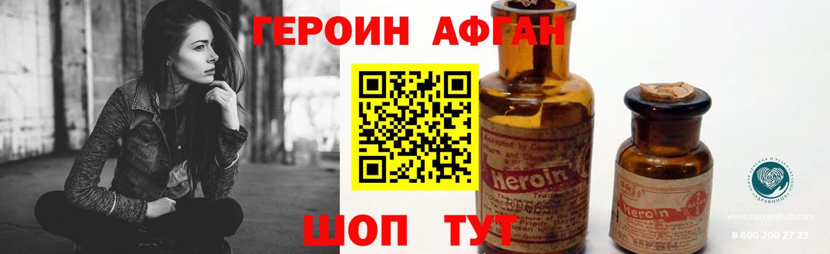 Егорьевск  Героин  Вход с VPN  Героин белый 