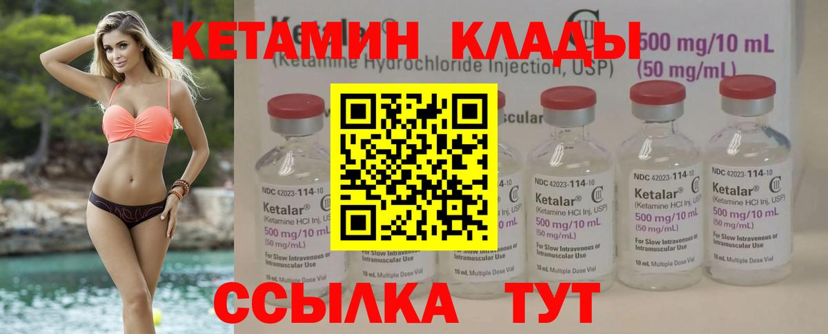 КЕТАМИН ketamine  Вход с VPN  Кетамин ketamine  Егорьевск 