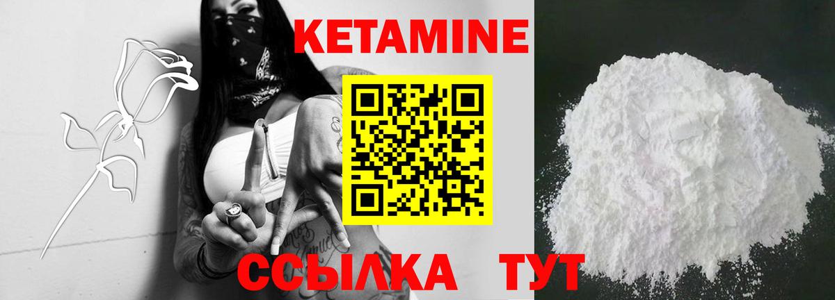 Кетамин ketamine Егорьевск