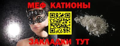 мяу мяу кристалл Беслан