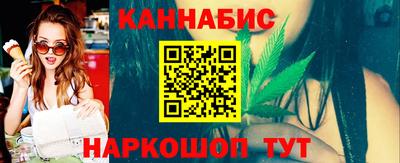 марихуана Бийск