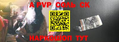 мяу мяу кристалл Беслан