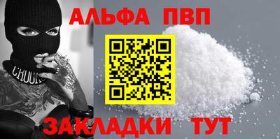 мяу мяу кристалл Беслан