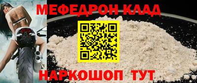 мяу мяу кристалл Беслан