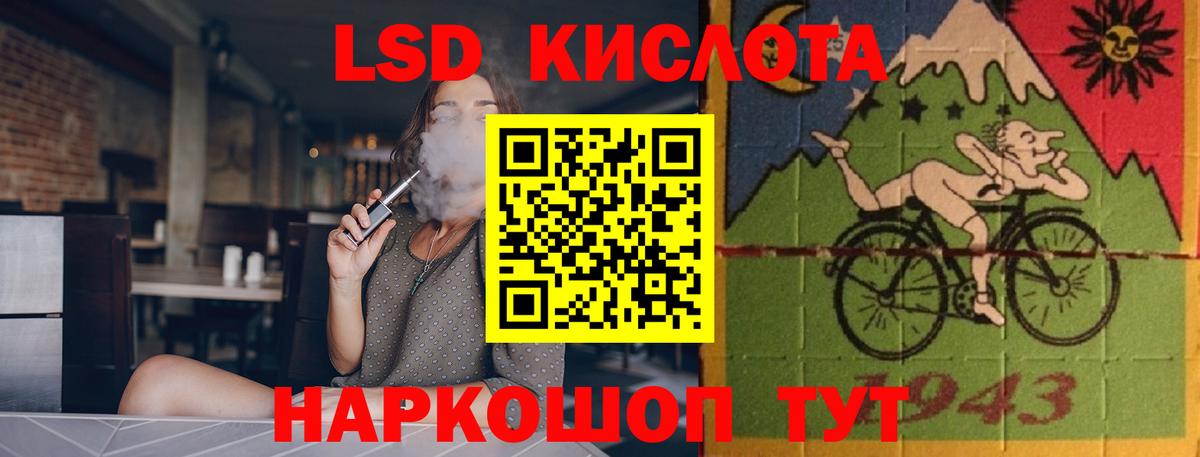 LSD-25 экстази ecstasy Егорьевск