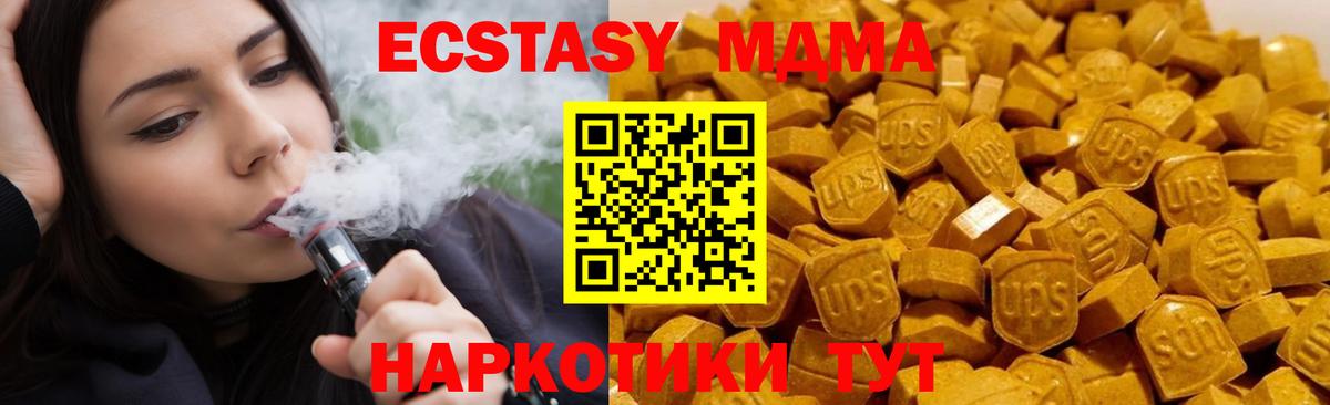 MDMA crystal  МДМА VHQ  Вход с VPN  Егорьевск 
