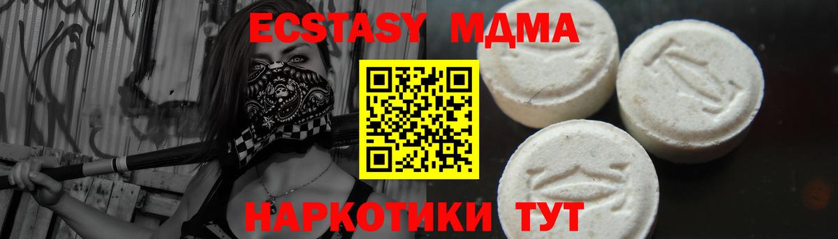 МДМА кристаллы Егорьевск