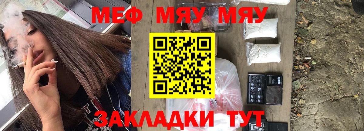 Мефедрон Егорьевск