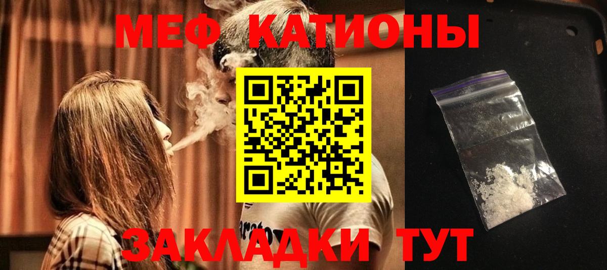 Меф  Мефедрон кристаллы  Вход с VPN  Егорьевск  МЕФ 