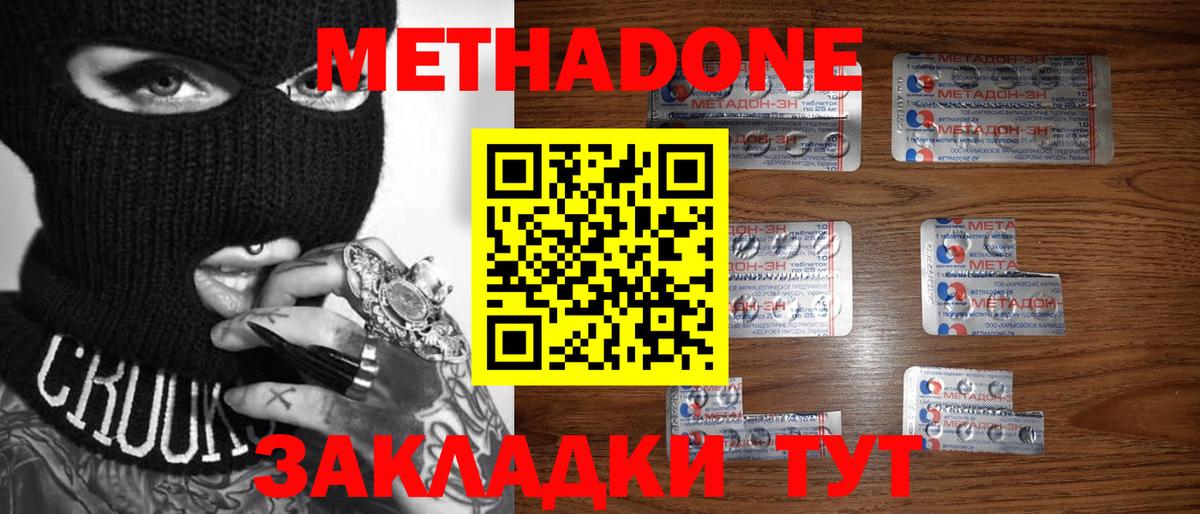 кракен tor  Вход с VPN  Метадон methadone  Егорьевск  Метадон methadone 
