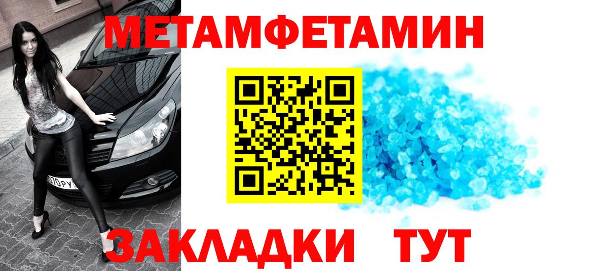 Метамфетамин Methamphetamine  Метамфетамин Methamphetamine  Вход с VPN  Метамфетамин  Егорьевск 