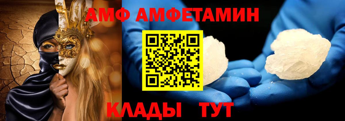 МЕТАМФЕТАМИН мет Егорьевск