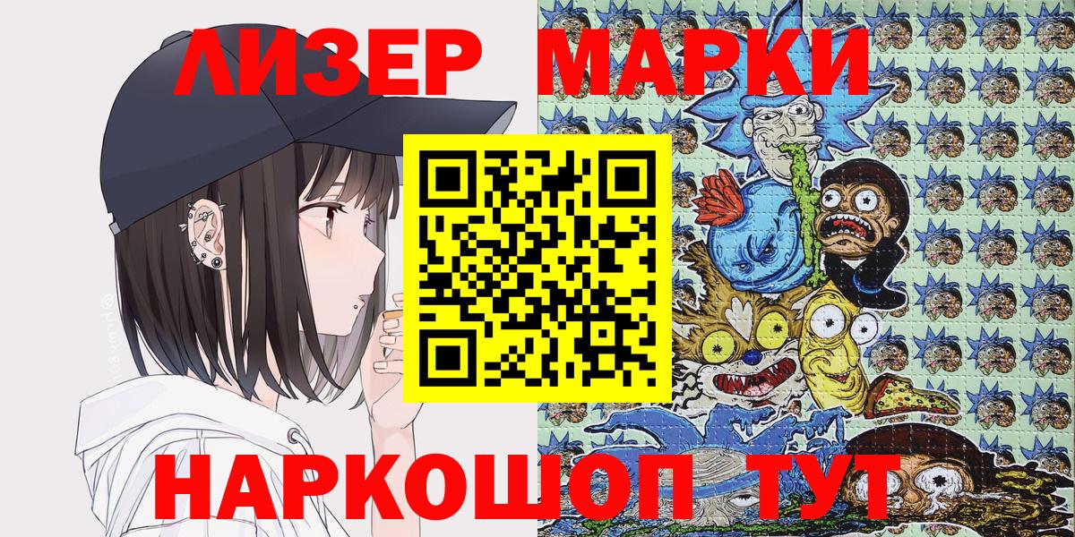 Егорьевск  Марки N-bome 1,5мг  Вход с VPN  Марки N-bome 1,5мг 