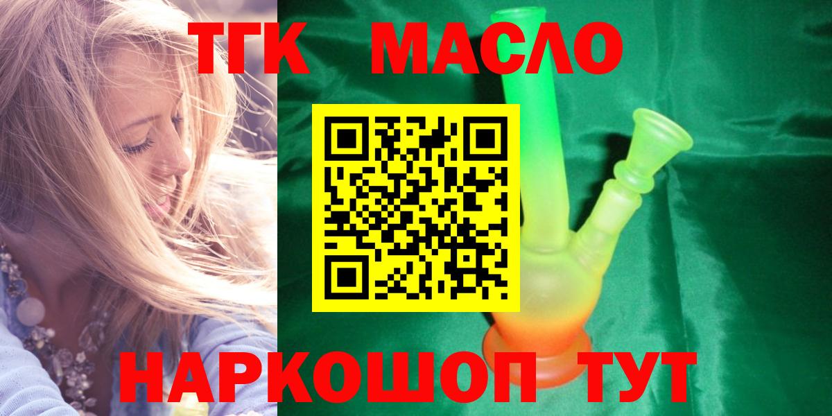 ТГК вейп  Вход с VPN  Егорьевск  Дистиллят ТГК вейп 