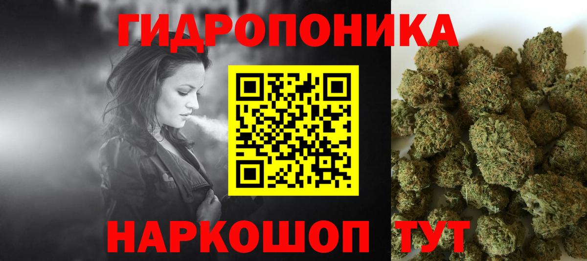 Конопля LSD WEED Егорьевск